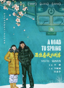 从新手到高手：在《未来之旅》中的成长体验